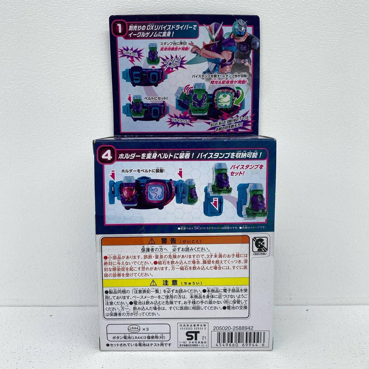 DXイーグルバイスタンプ＆バイスタンプホルダー「仮面ライダーリバイス」