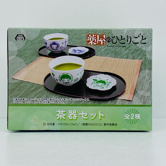 猫猫 茶器セット 「薬屋のひとりごと」