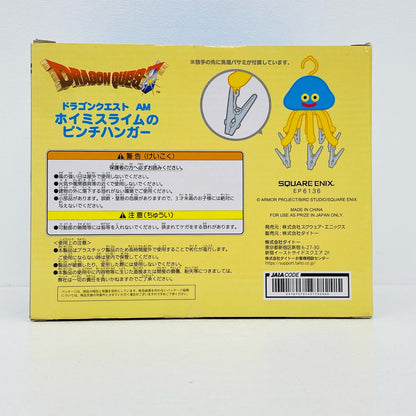 アミューズメントグッズシリーズ ドラゴンクエスト ホイミスライムのピンチハンガー