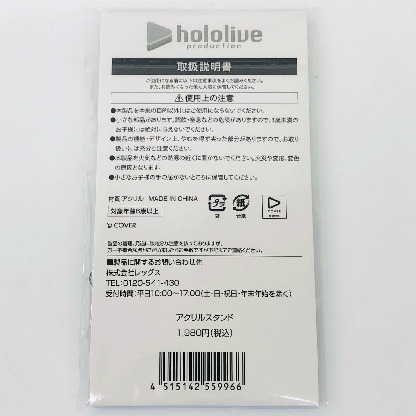 その他ホビー 白上フブキ アクリルスタンド ルームウェア 白上フブキ アクリルスタンド ルームウェア【イオン広店】【代金引換不可・日時指定不可】【ポスト投函】