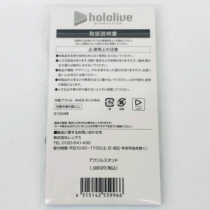 その他ホビー 白上フブキ アクリルスタンド ルームウェア 白上フブキ アクリルスタンド ルームウェア【イオン広店】【代金引換不可・日時指定不可】【ポスト投函】