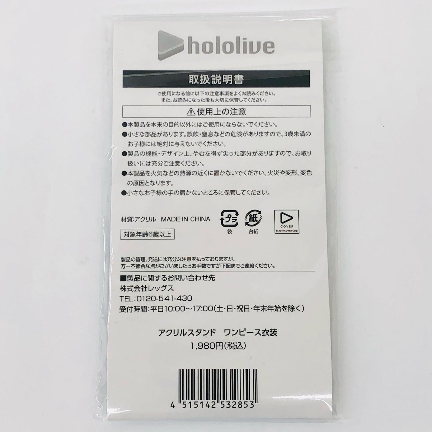 その他ホビー 白上フブキ アクリルスタンド レッグス ワンピース 白上フブキ アクリルスタンド レッグス ワンピース【イオン広店】【代金引換不可・日時指定不可】【ポスト投函】