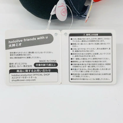 大神ミオ ぬいぐるみ vol.4 「hololive friends with