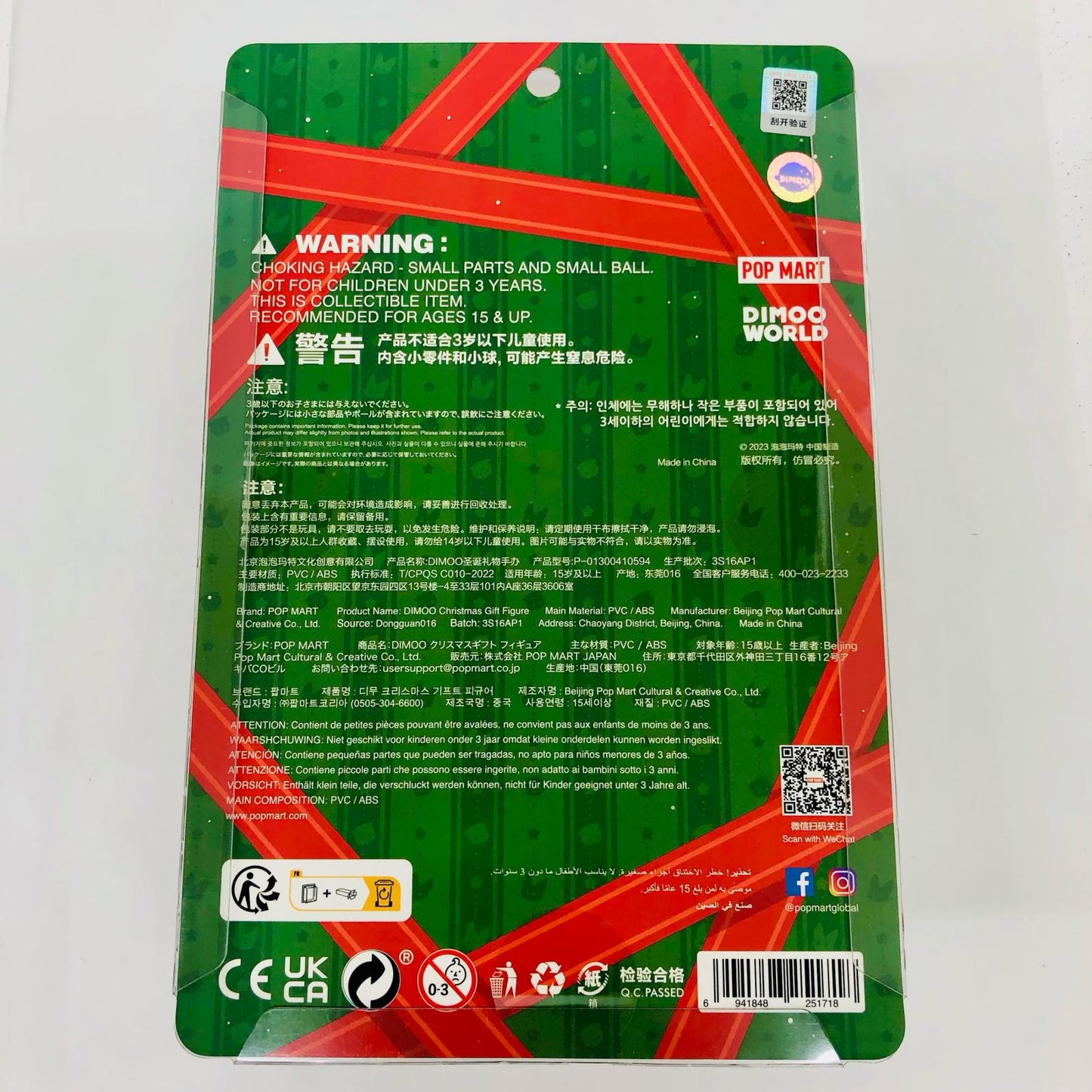 フィギュア DIMOO Christmas Gift フィギュア 2023年 Christmas Gift 2023年【フィギュア】【瀬戸大橋店】