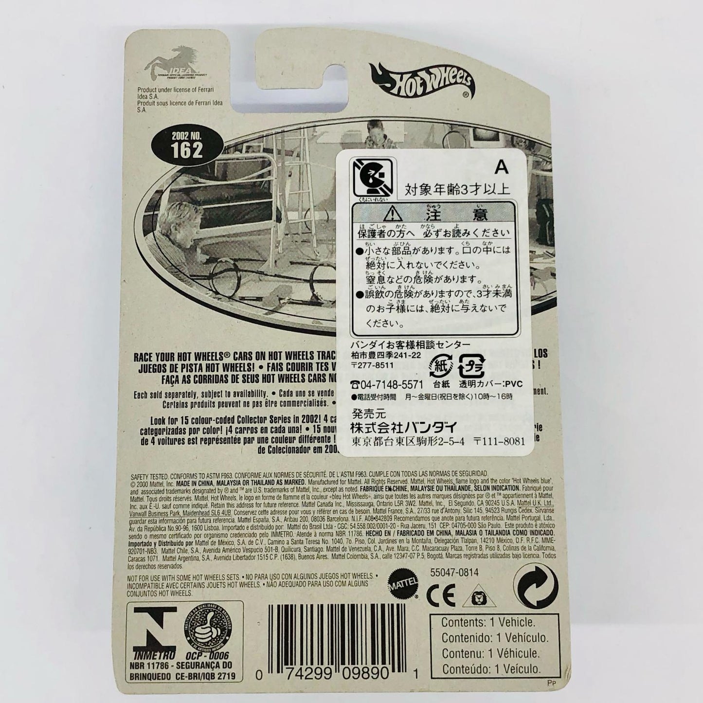 おもちゃ・玩具 Hotwheels フェラーリ F512Mシルバー フェラーリ F512Mシルバー【倉吉店】