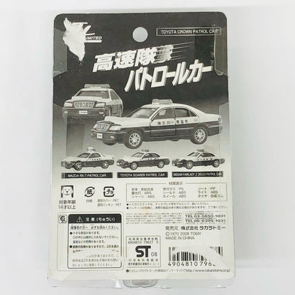 1/62トヨタクラウンパトロールカー神奈川県警察#520(ホワイト×ブラック)「トミカリミテッド高速隊パトロールカー」[796275]