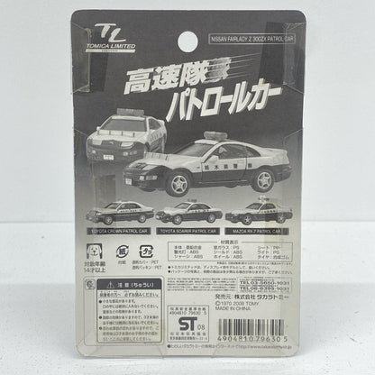 1/59ニッサンフェアレディZ300ZXパトロールカー栃木県警察(ホワイト×ブラック)「トミカリミテッド高速隊パトロールカー」[796305]