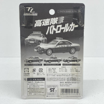 1/63トヨタソアラパトロールカー三重県警察(ホワイト×ブラック)「トミカリミテッド高速隊パトロールカー」[796282]