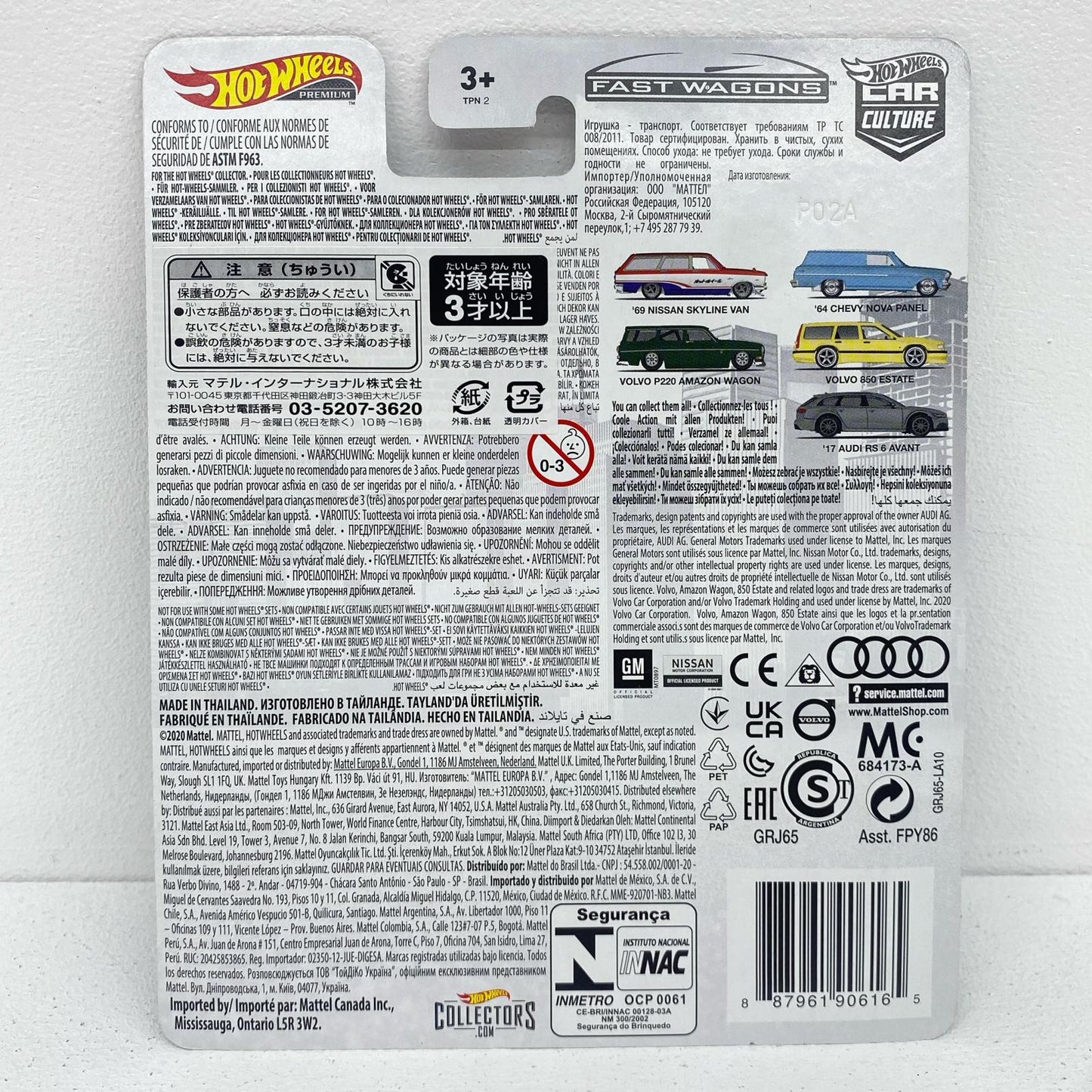 1/64’17アウディーRS6アバント「HotWheelsカーカルチャーファストワゴン」[GRJ65]