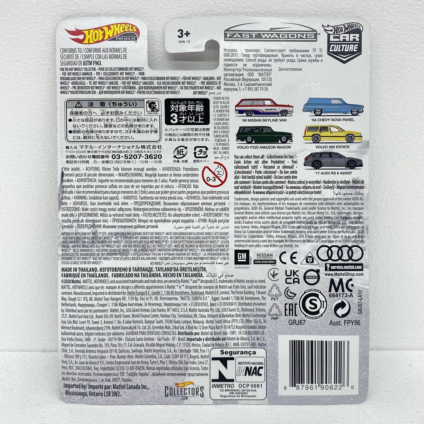 1/64ボルボ850エステート(イエロー×ブラック)「HotWheelsカーカルチャーファストワゴン」[GRJ67]