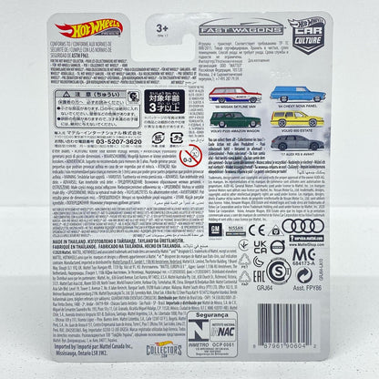 1/64ボルボP220アマゾンワゴン「HotWheelsカーカルチャーファストワゴン」[GRJ64]