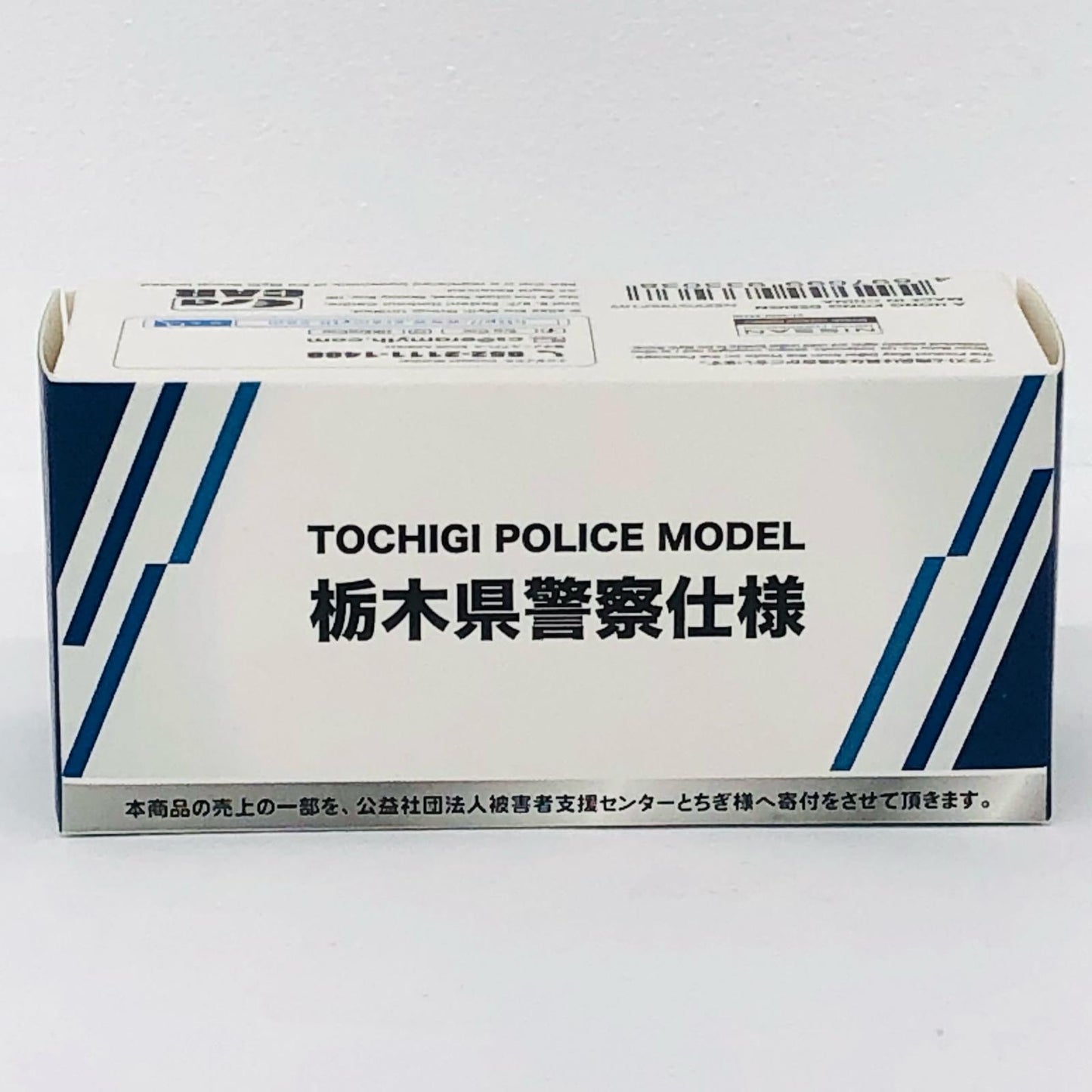 1/64 NISSAN GT-R R35 Tochigi Police Car 栃木県警察