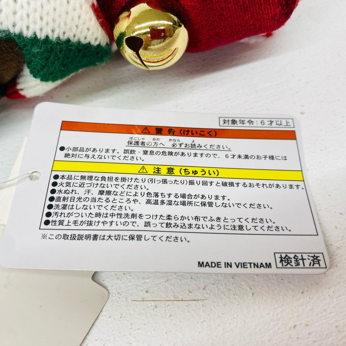 ぬいぐるみ リルリンリン リストバンド ミッキーマウス リルリンリン リストバンド【イオン広店】