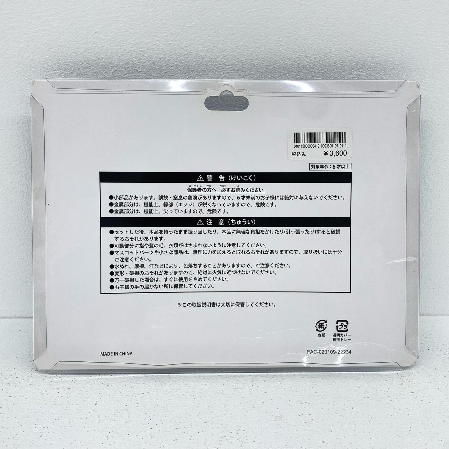 その他ホビー ダッフィー＆フレンズ キーチェーン 4個セットウィンタートゥインクリングタウン 東京ディズニーシー限定 ダッフィー＆フレンズ 東京ディズニーシー限定【イオン広店】