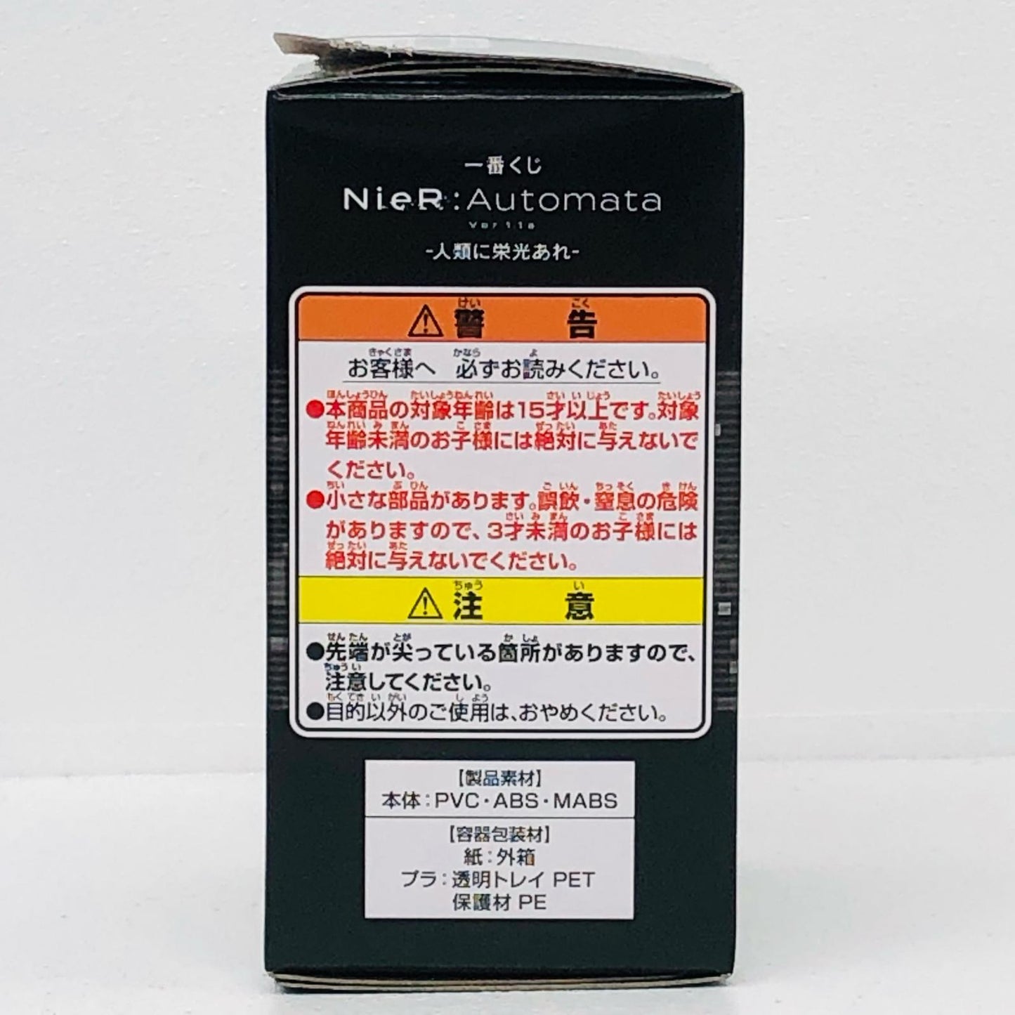 I賞 基本型(旗) 機械生命体 コレクションフィギュア 「一番くじ NieR：Automata Ver1.1a -人類に栄光あれ-」【フィギュア】