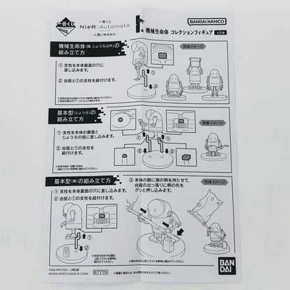 I賞 基本型(旗) 機械生命体 コレクションフィギュア 「一番くじ NieR：Automata Ver1.1a -人類に栄光あれ-」【フィギュア】