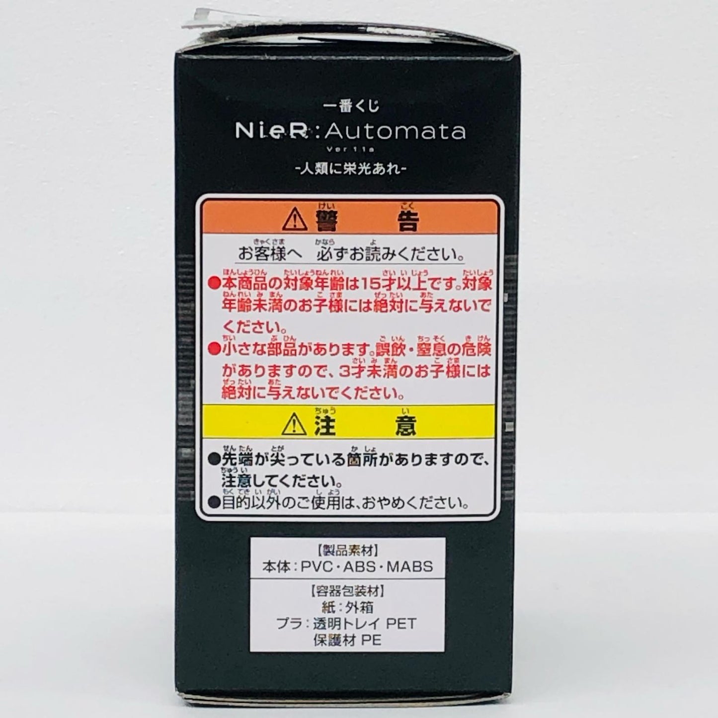 フィギュア I賞 小型(目:緑) 機械生命体 コレクションフィギュア 「一番くじ NieR：Automata Ver1.1a -人類に栄光あれ-」 小型 一番くじ NieR：Automata Ver1.1a -人類に栄光あれ- I賞【フィギュア】【飾磨店】