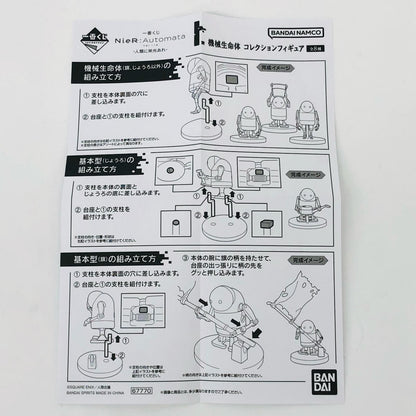 フィギュア I賞 小型(目:緑) 機械生命体 コレクションフィギュア 「一番くじ NieR：Automata Ver1.1a -人類に栄光あれ-」 小型 一番くじ NieR：Automata Ver1.1a -人類に栄光あれ- I賞【フィギュア】【飾磨店】