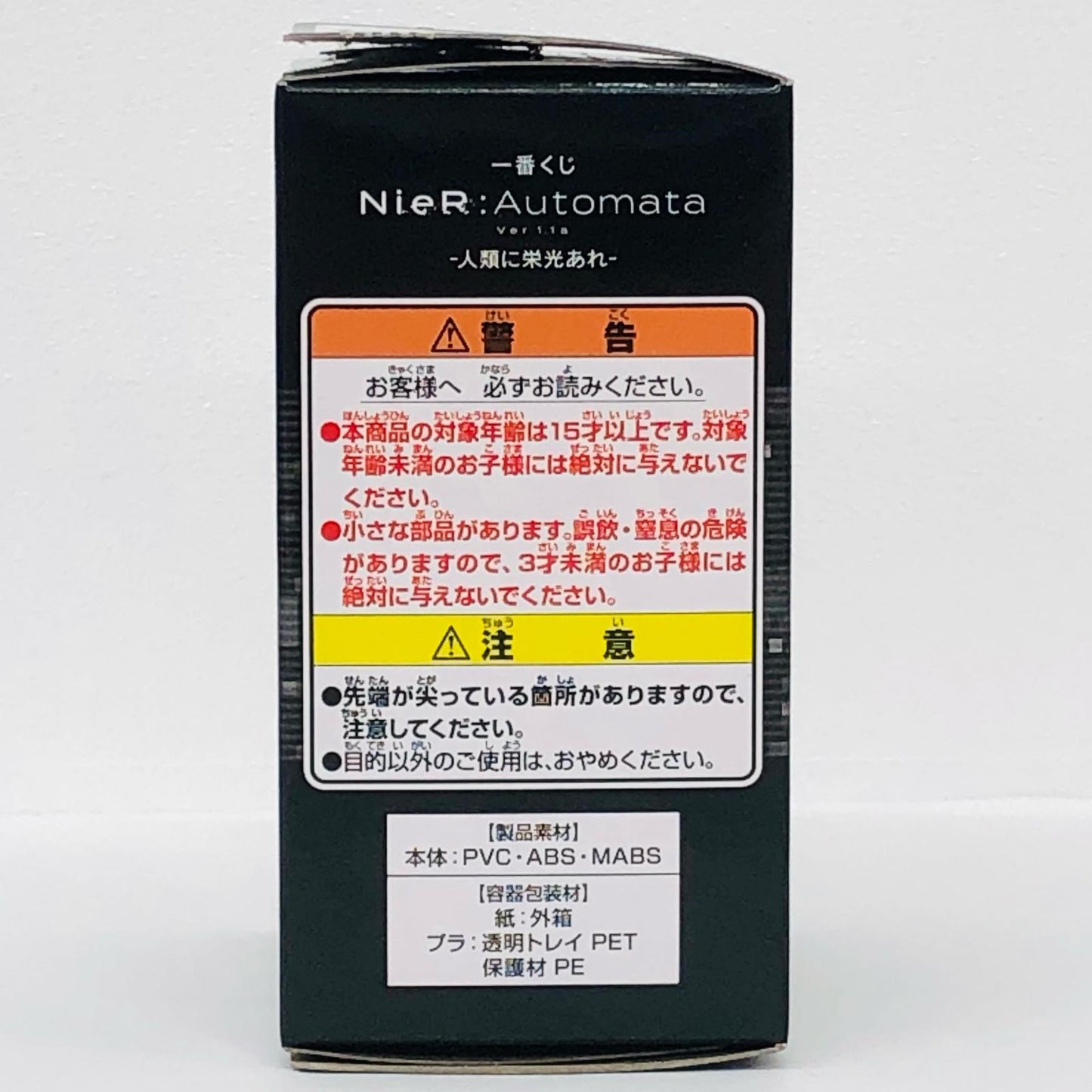 フィギュア I賞 基本型(目:赤) 機械生命体 コレクションフィギュア 「一番くじ NieR：Automata Ver1.1a -人類に栄光あれ-」 基本型 一番くじ NieR：Automata Ver1.1a -人類に栄光あれ- I賞【フィギュア】【飾磨店】