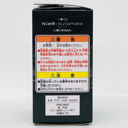 フィギュア I賞 基本型(目:赤) 機械生命体 コレクションフィギュア 「一番くじ NieR：Automata Ver1.1a -人類に栄光あれ-」 基本型 一番くじ NieR：Automata Ver1.1a -人類に栄光あれ- I賞【フィギュア】【飾磨店】