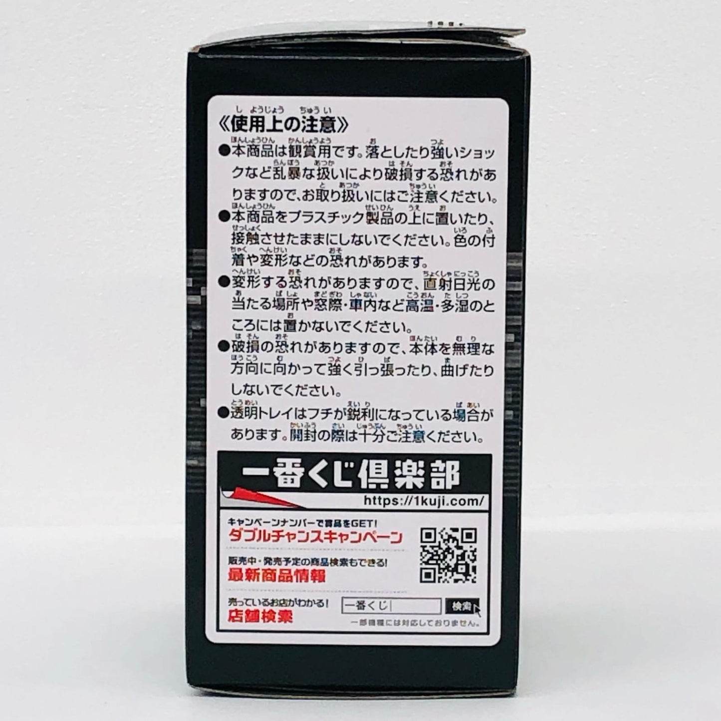I賞 基本型(バケツ) 機械生命体 コレクションフィギュア 「一番くじ NieR：Automata Ver1.1a -人類に栄光あれ-」【フィギュア】
