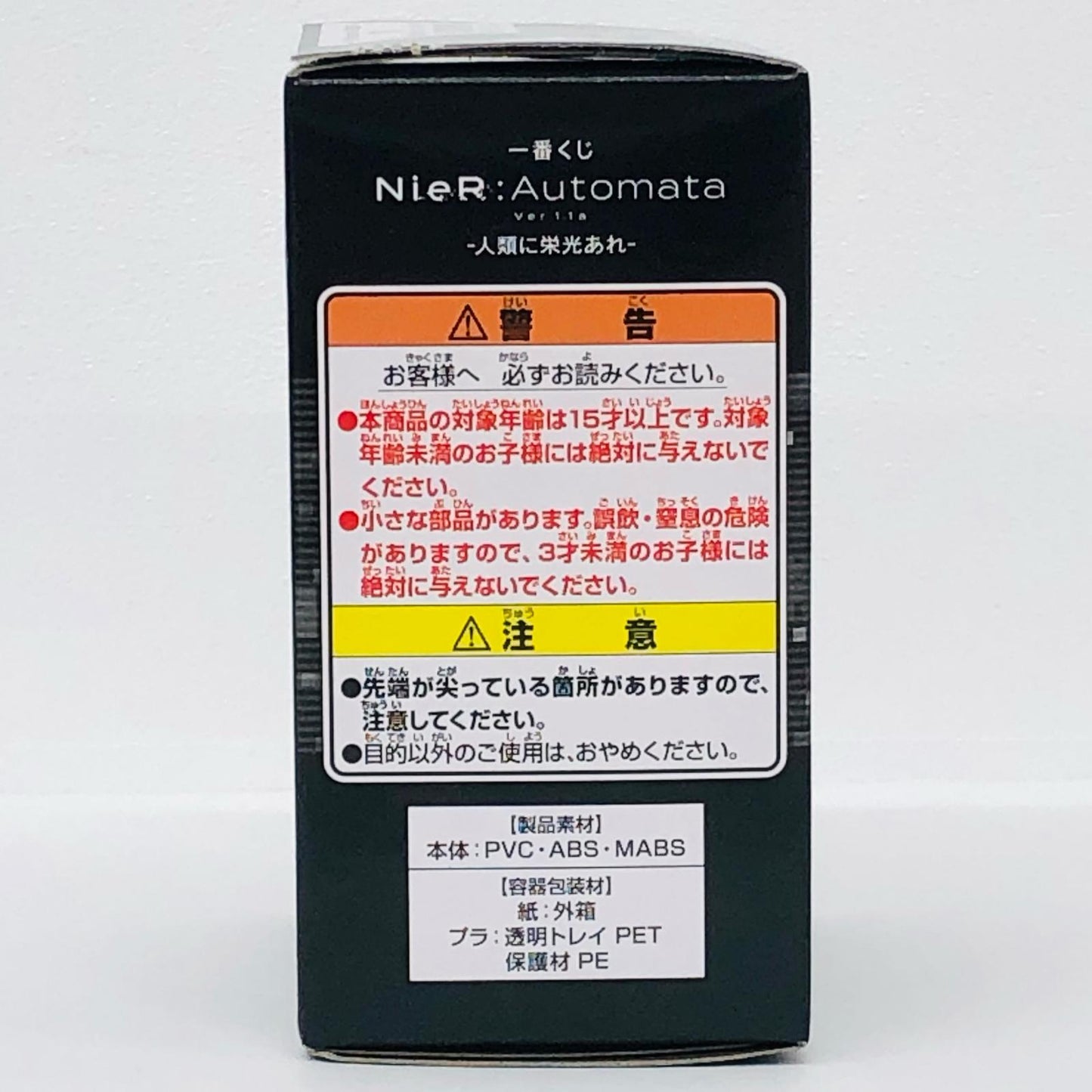 I賞 基本型(バケツ) 機械生命体 コレクションフィギュア 「一番くじ NieR：Automata Ver1.1a -人類に栄光あれ-」【フィギュア】