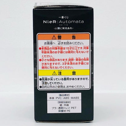 I賞 基本型(バケツ) 機械生命体 コレクションフィギュア 「一番くじ NieR：Automata Ver1.1a -人類に栄光あれ-」【フィギュア】