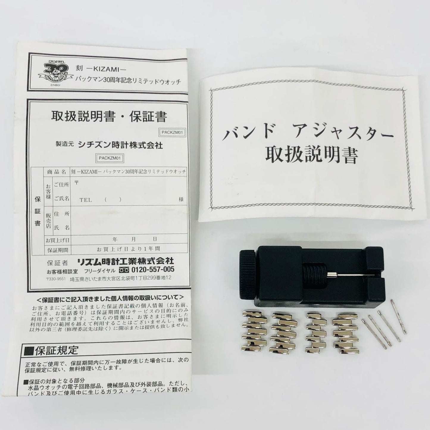 その他ホビー 刻 KIZAMI パックマン 30周年記念 リミテッドウォッチ 腕時計【加古川物流】