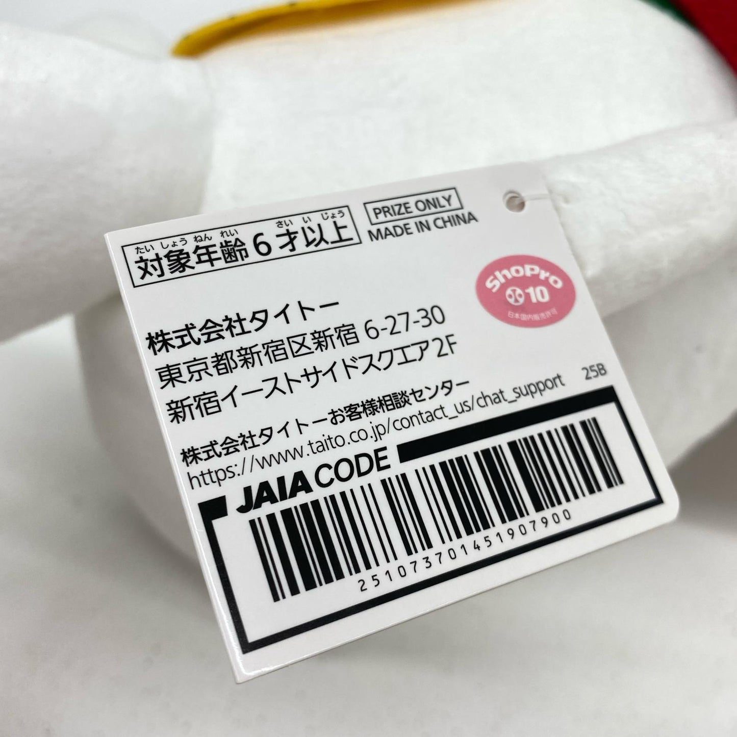 特大サイズぬいぐるみ ターボババア