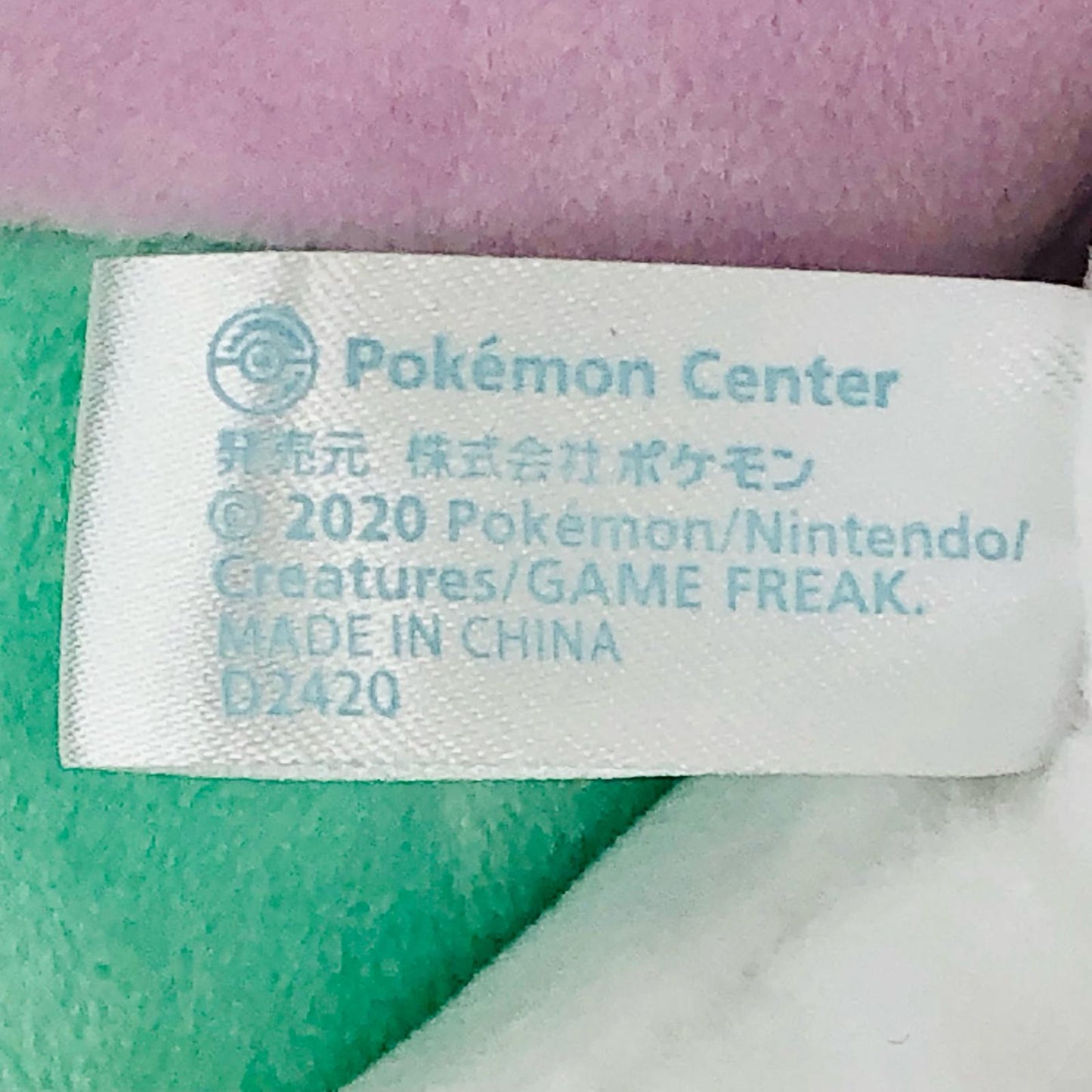ぬいぐるみ HELLO PONYTA ガラルポニータ ぬいぐるみ 「ポケットモンスター」 ポケモンセンター限定 ガラルポニータ HELLO PONYTA【瀬戸大橋店】