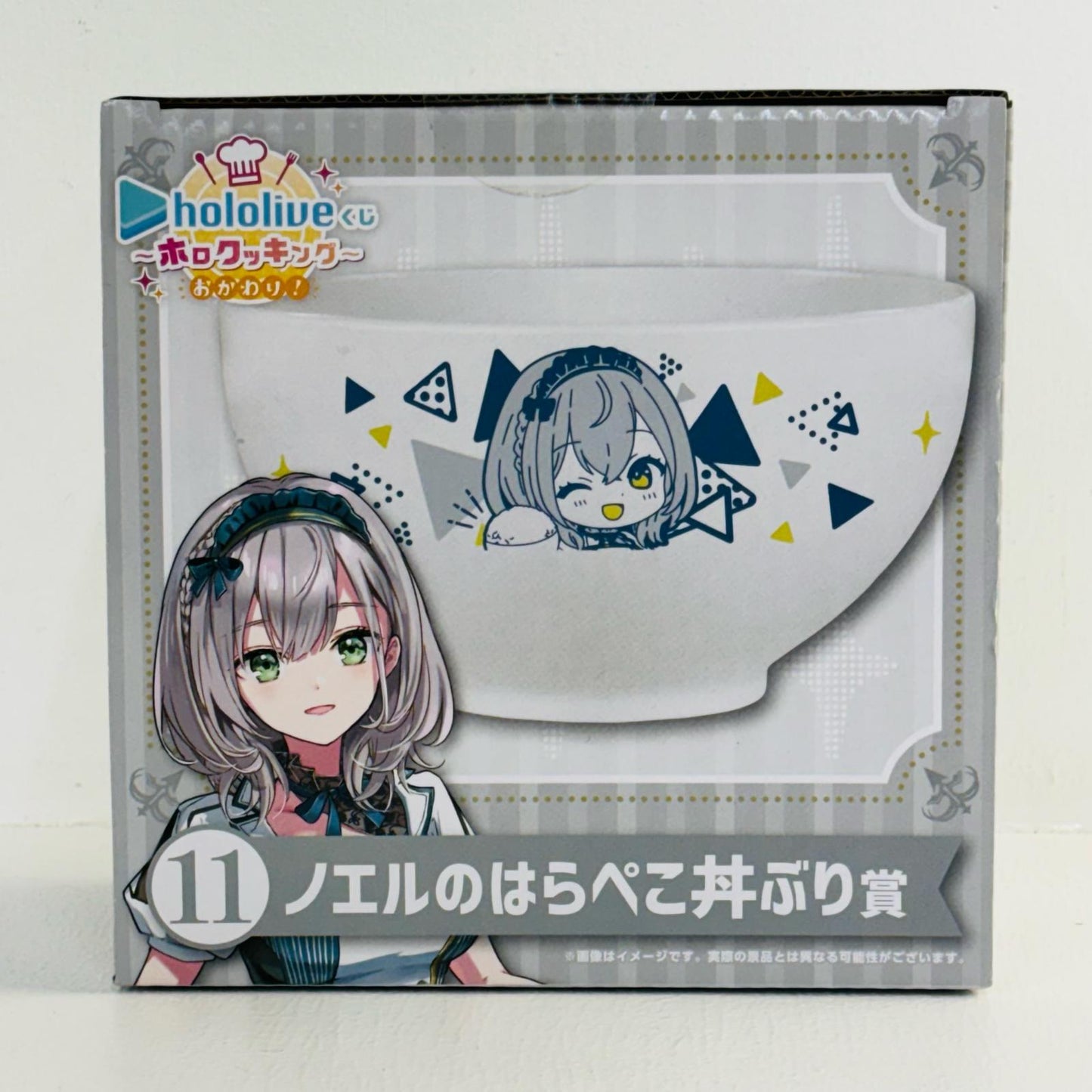 白銀ノエル はらぺこ丼ぶり 「ホロライブくじ～ホロクッキング おかわり!～」 ノエルのはらぺこ丼ぶり賞