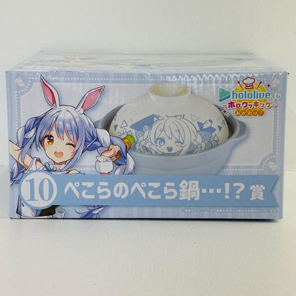 兎田ぺこら 鍋 「ホロライブくじ～ホロクッキング おかわり!～」 ぺこらのぺこら鍋...!?賞