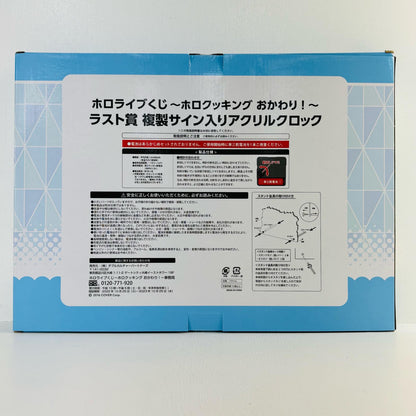 集合 複製サイン入りアクリルクロック 「ホロライブくじ～ホロクッキング おかわり!～」 ラスト賞