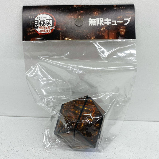 無限キューブ 「劇場版 鬼滅の刃 無限城編 第
