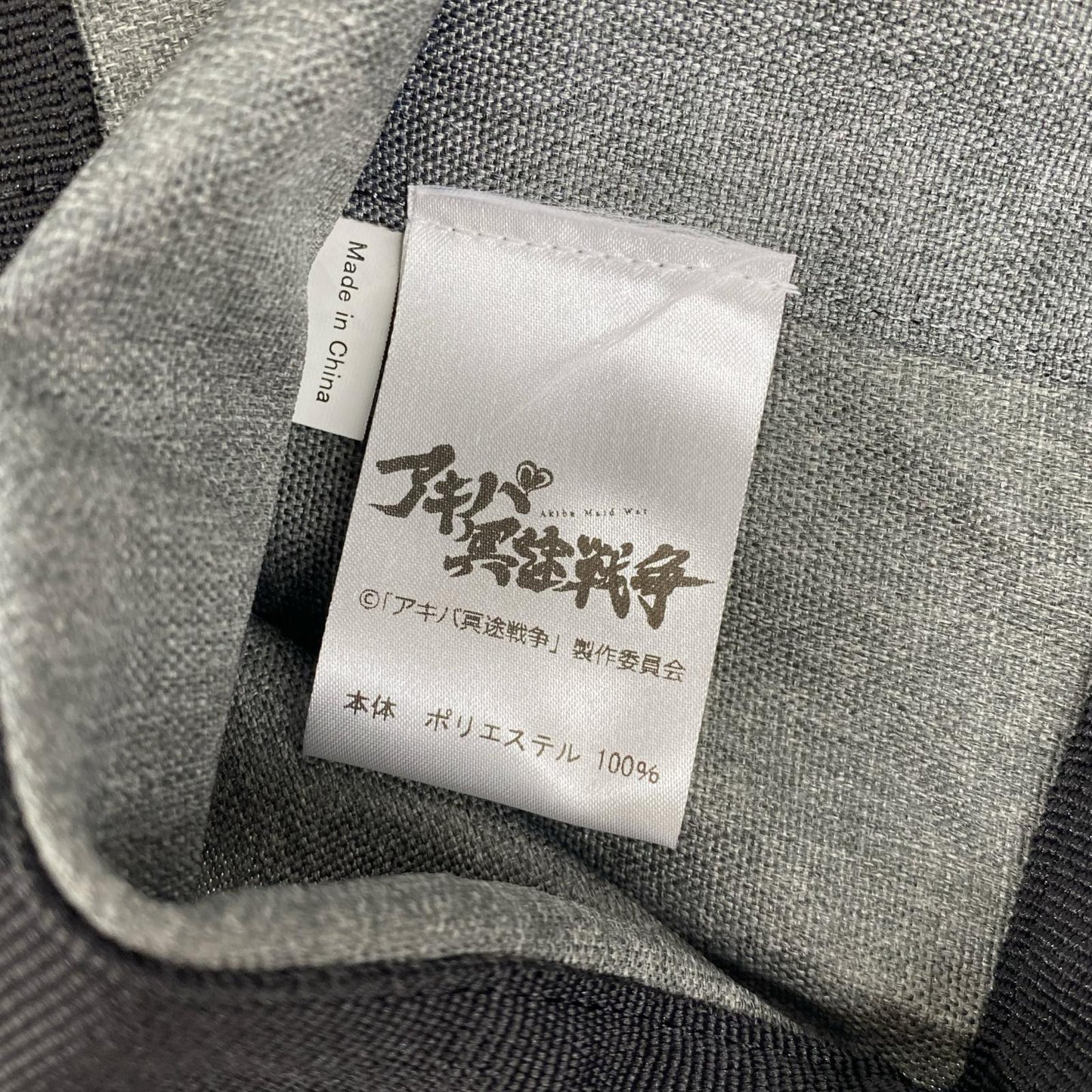 その他ホビー 『アキバ冥途戦争』メイドカフェとんとことん2Wayバックパック バックパック【加古川物流】