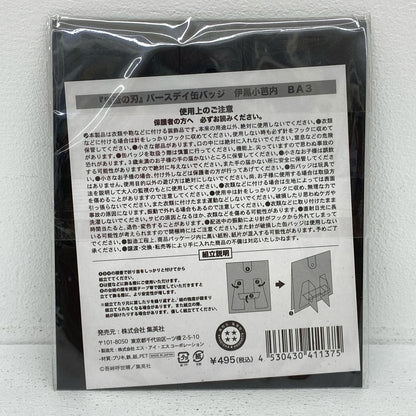 その他ホビー 伊黒小芭内(2021年ver.) バースデイ缶バッジ 「鬼滅の刃」 ジャンプショップ限定 伊黒小芭内(2021年ver.) バースデイ缶バッジ バースデイ缶バッジ(2021)【加古川店】【代金引換不可・日時指定不可】【ポスト投函】