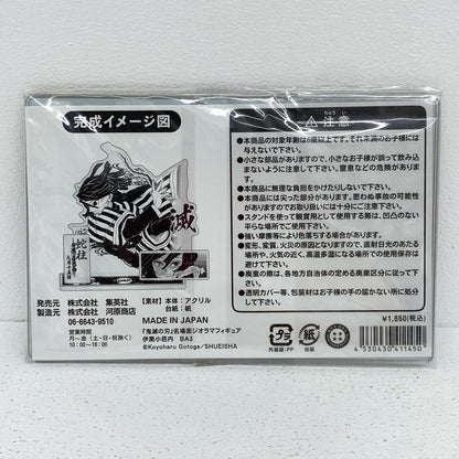 その他ホビー 伊黒小芭内 名場面ジオラマフィギュア(2021) 伊黒小芭内 名場面ジオラマ【加古川店】【代金引換不可・日時指定不可】【ポスト投函】