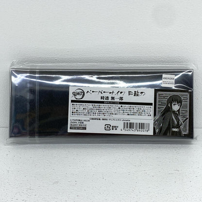 その他ホビー 時透無一郎 ペーパーナイフ 「鬼滅の刃」 時透無一郎 ペーパーナイフ【加古川店】