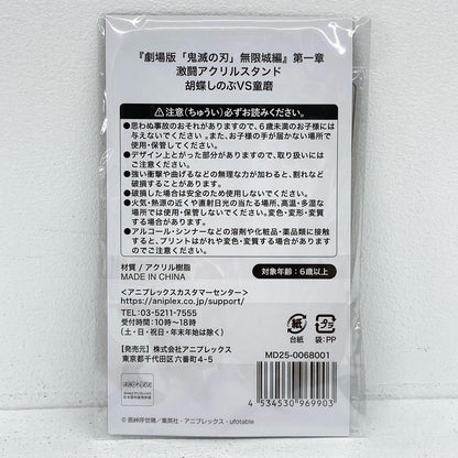胡蝶しのぶVS童磨 激闘アクリルスタンドセット 「劇場版 鬼滅の刃 無限城編 第一章 猗窩座再来」