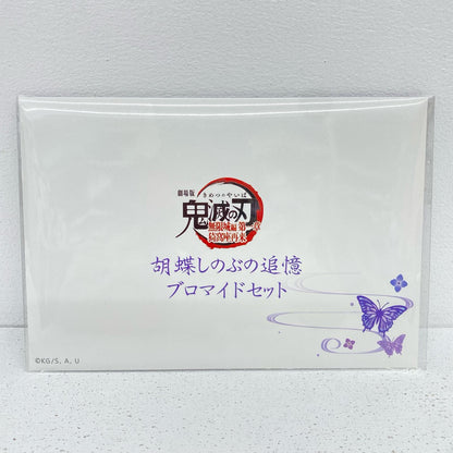 その他ホビー 胡蝶しのぶの追憶ブロマイドセット(9枚セット) 「劇場版 鬼滅の刃 無限城編 第一章 猗窩座再来」 胡蝶しのぶ 追憶ブロマイドセット【加古川店】【代金引換不可・日時指定不可】【ポスト投函】