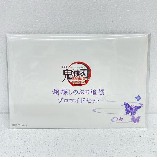胡蝶しのぶの追憶ブロマイドセット(9枚セット) 「劇場版 鬼滅の刃 無限城編 第一章 猗窩座再来」