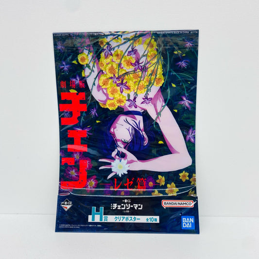 A2クリアポスター レゼ(タイトルロゴ) 一番くじチェンソーマン レゼ編