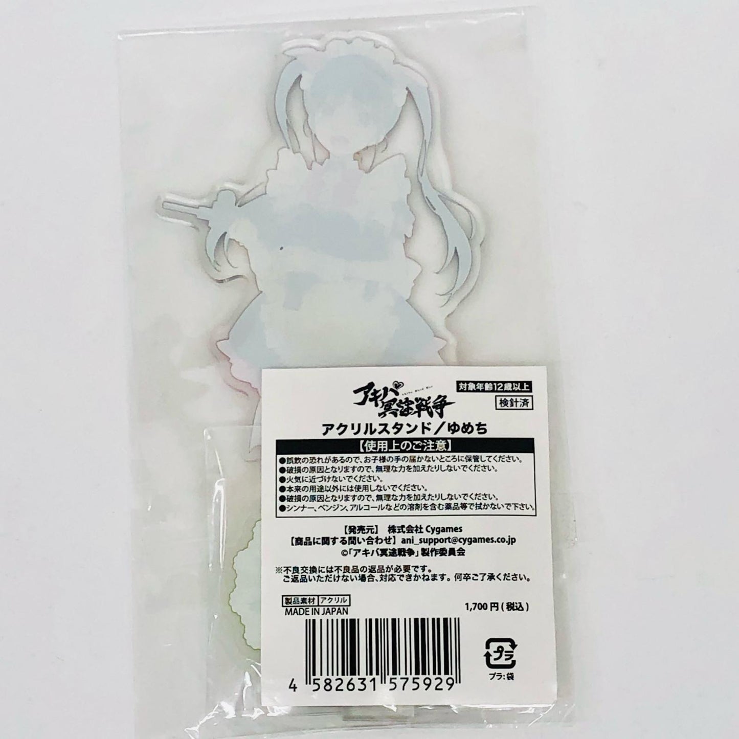 その他ホビー ゆめち アクリルスタンド 「アキバ冥途戦争 2023年ケダモノランド株主総会」 ゆめち ?2023年ケダモノランド株主総会【瀬戸大橋店】【代金引換不可・日時指定不可】【ポスト投函】