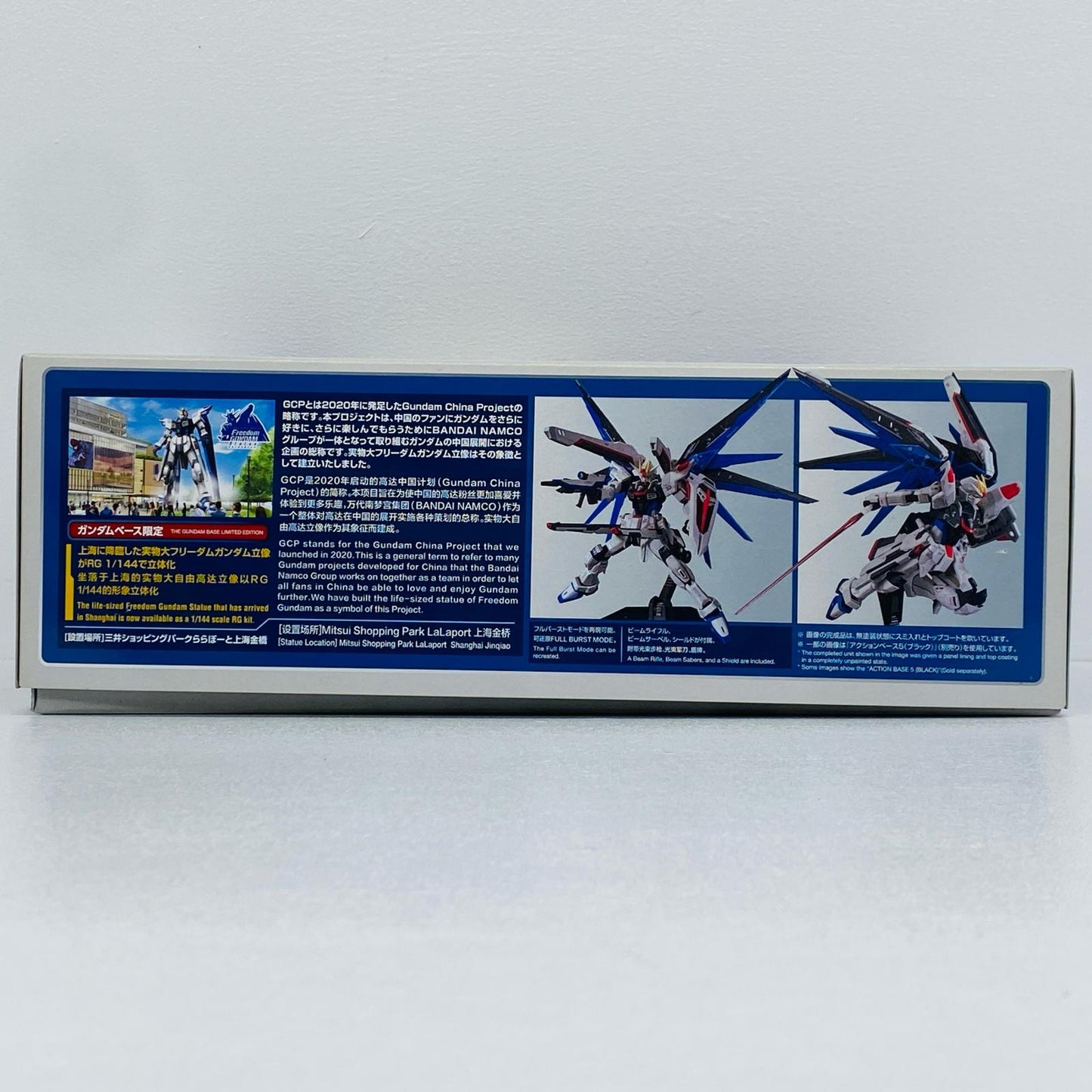1/144RGZGMF-X10AフリーダムガンダムVer.GCP「機動戦士ガンダムSEED」ガンダムベース限定[5061311]