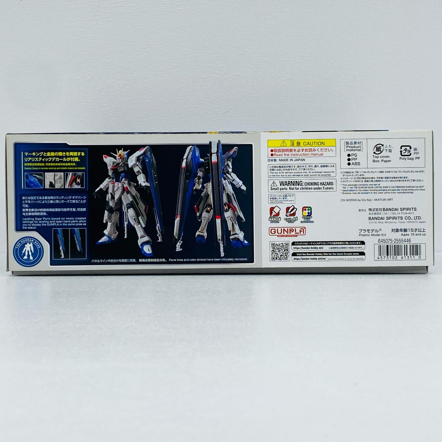 1/144RGZGMF-X10AフリーダムガンダムVer.GCP「機動戦士ガンダムSEED」ガンダムベース限定[5061311]