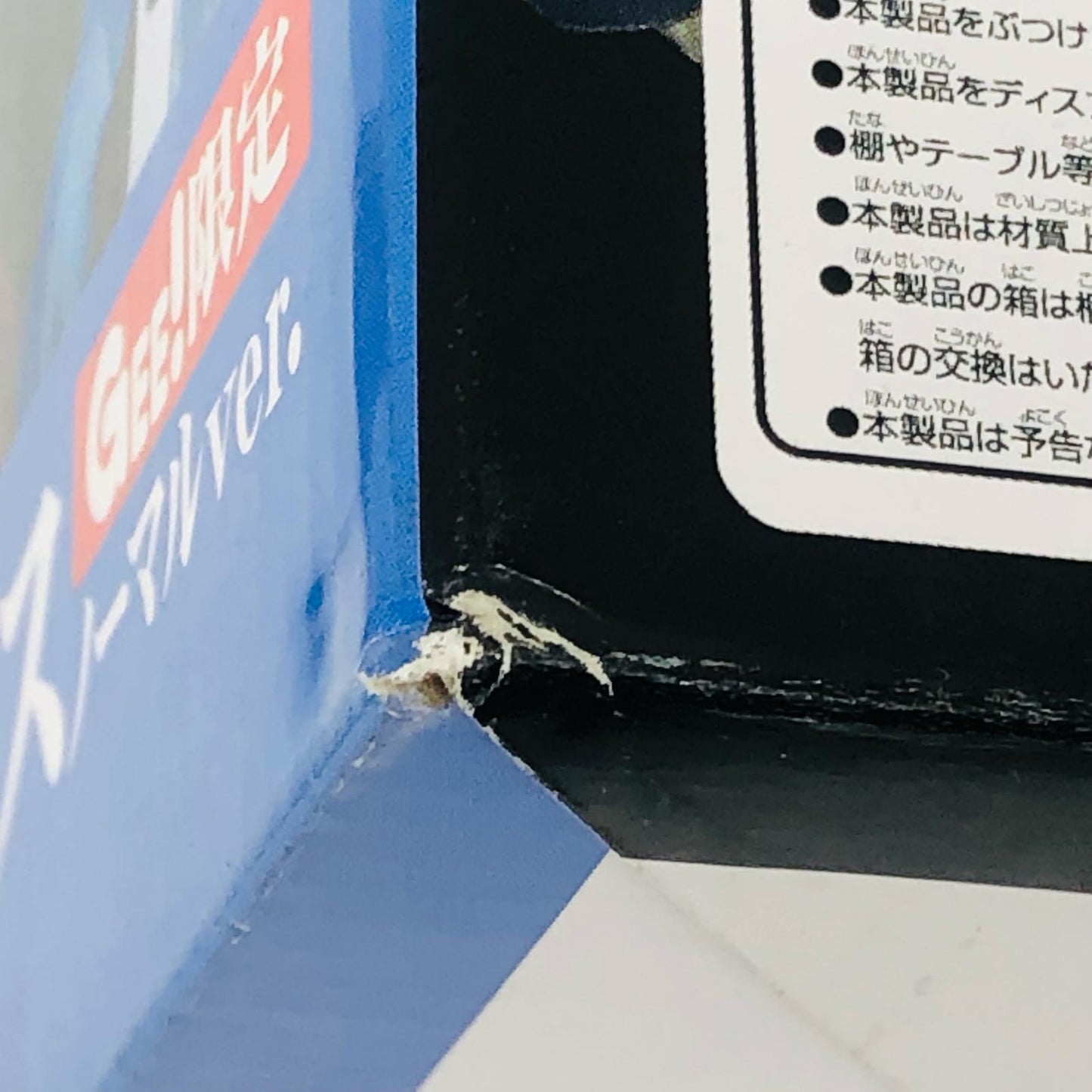 アイギスGEE!限定ノーマルver.「ペルソナ3ポータブル」エクスレジーニャ!PVC塗装済み完成品【フィギュア】