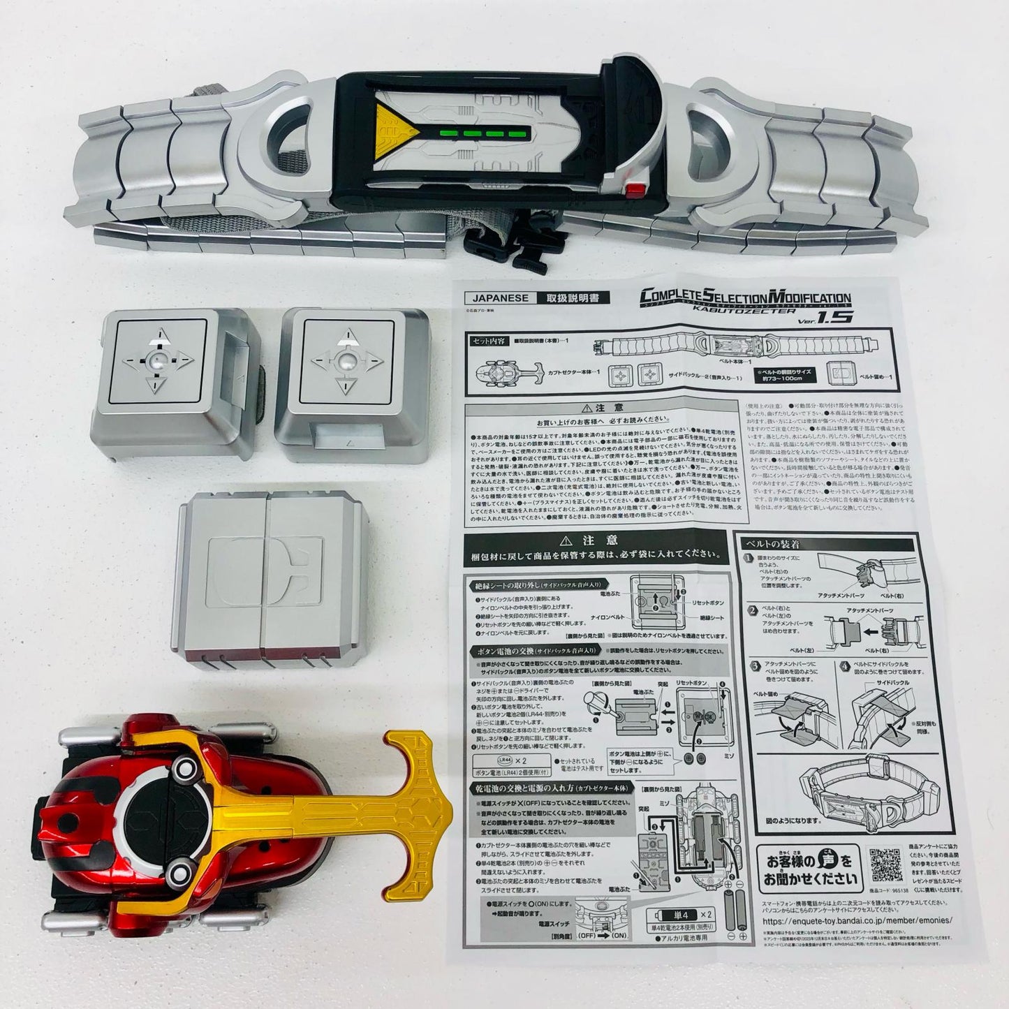 コンプリートセレクションモディフィケーションカブトゼクターver.1.5「仮面ライダーカブト」プレミアムバンダイ限定