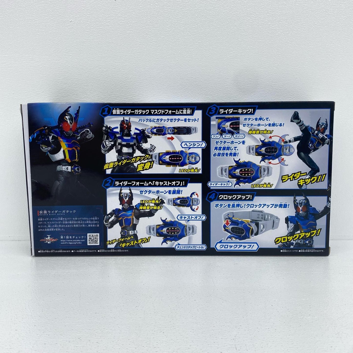 SUPERBEST変身ベルトDXガタックゼクター「仮面ライダーカブト」