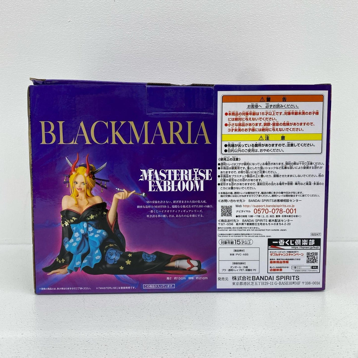 C賞ブラックマリアMASTERLISEEXBLOOM「GIRL’SCOLLECTION覇ノ煌/一番くじワンピースEXONEPIECE」【フィギュア】