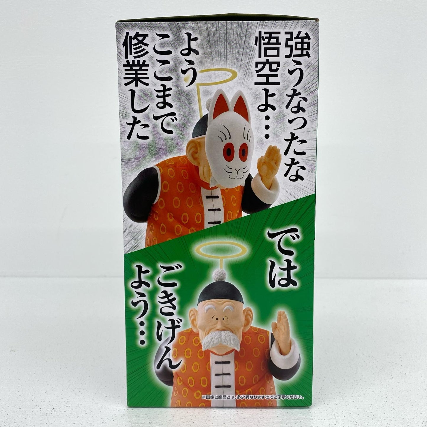 フィギュア C賞孫悟飯じいちゃん「ドラゴンボールEX亀仙流の猛者たち」MASTERLISE一番くじ 孫悟飯じいちゃん 一番くじドラゴンボールEX亀仙流の猛者たち C賞 MASTERLISE 62663【フィギュア】【瀬戸大橋店】